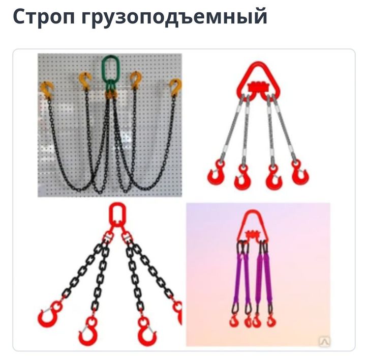 Грузоподъёмное оборудование