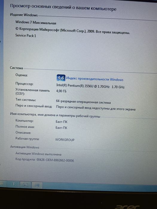 Продаю ноутбук Acer