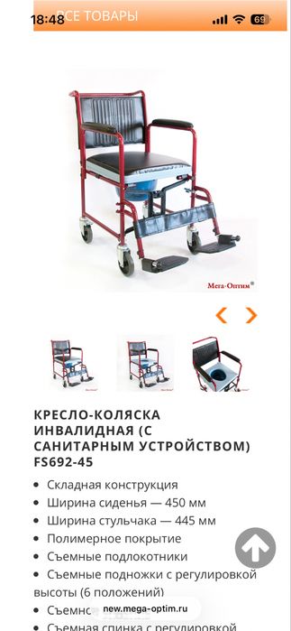 Продам инвалидное кресло