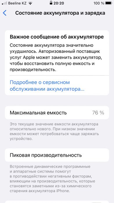 iPhone SE 2 64 гб
