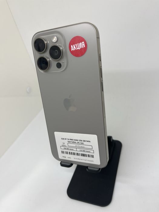 Iphone 16 Pro Max 256 GB Pintel kz 84496