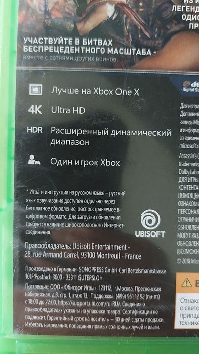 Игра на xbox one Assassins creed одиссея