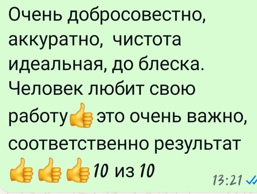 Уборка квартир. Без посредников