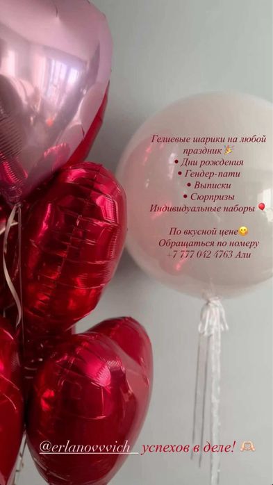 Гелевые шарики.