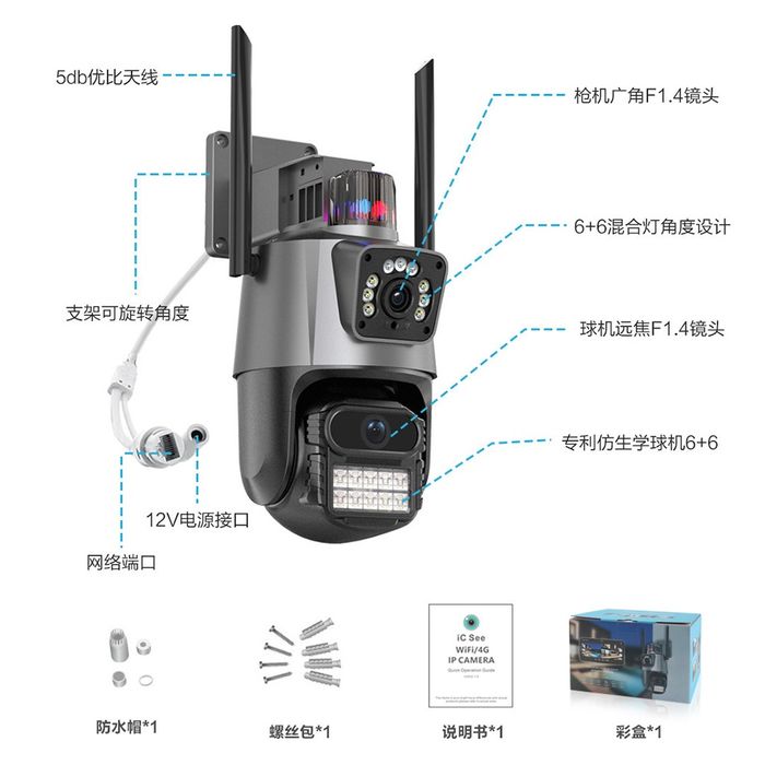 Wifi kuzatuv kamerasi P11, V380 Pro