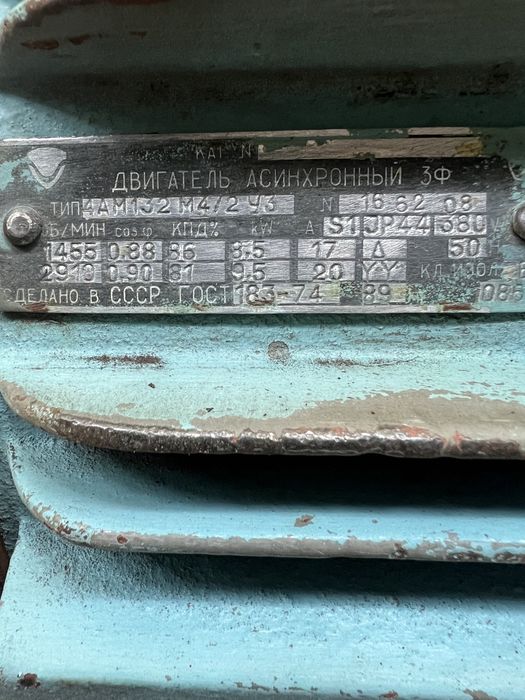 Двускоростен ел.двигател 8.5/1500 9.5/2900