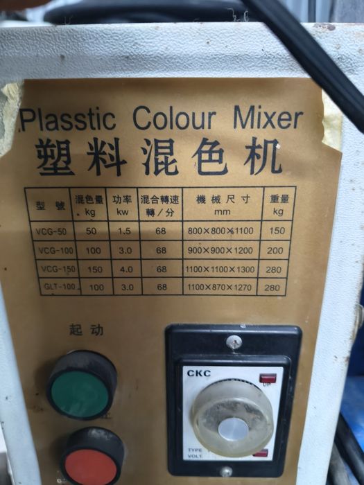 Смеситель кормосмеситель мешалка