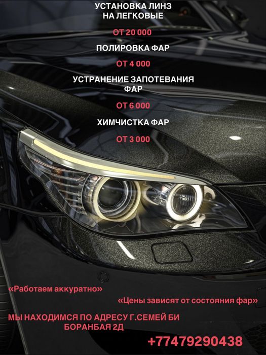 Полировка фар для вашего авто