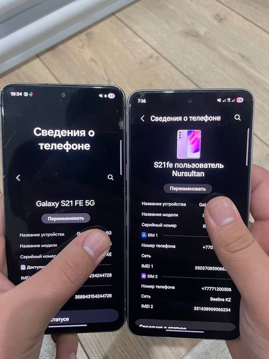 Самсунг с21фе 5g