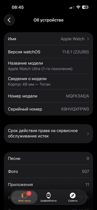 Apple watch ultra series 1