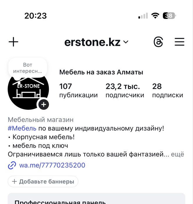 Instagram продам