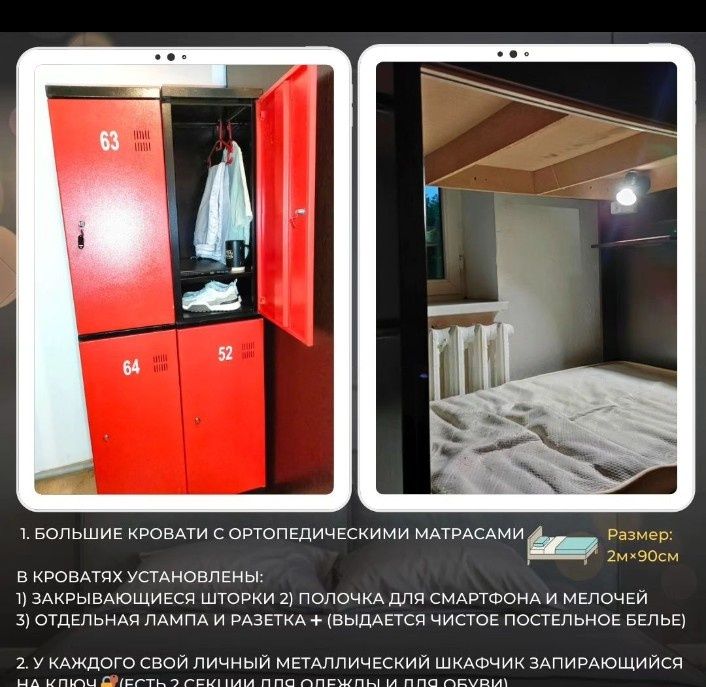 Хостел , койко место