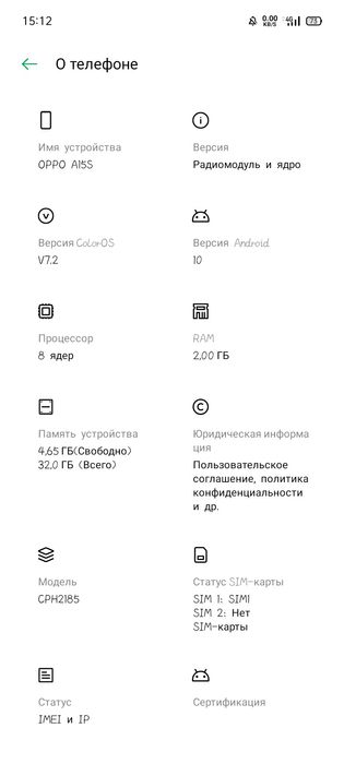 Оппо а15с 32 гб срочно