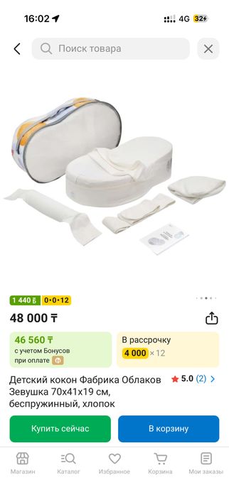 Продам кокон зевушка