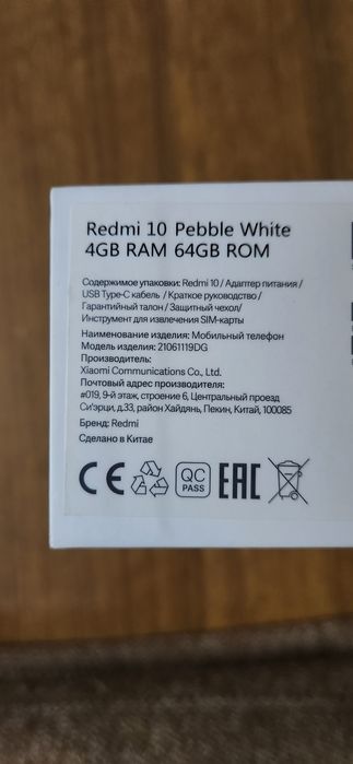 Redmi 10 4/64 новый