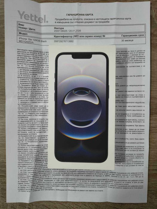 iPhone 16e Black/White!Нов с гаранция 36 месеца.