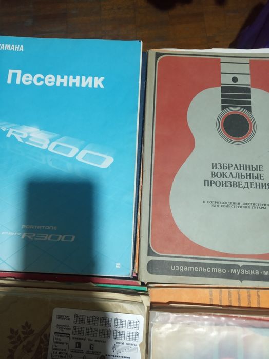 Продаются книги самоучители на гитаре и аккордеоне
