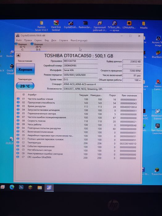 Жёсткие диски hdd