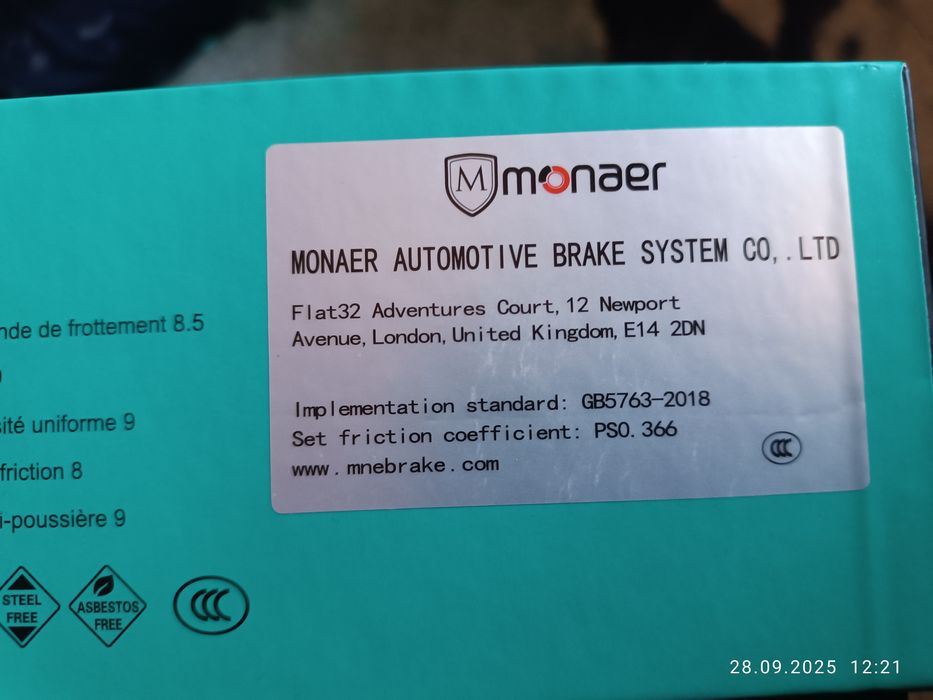 Тормозные колодки E39