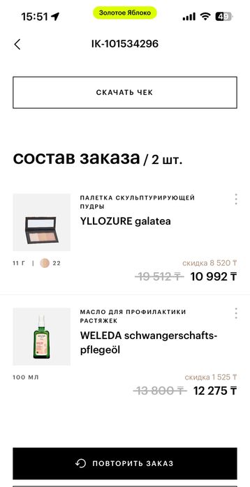 Weleda масло от растяжек