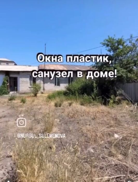 Продам дом срочно