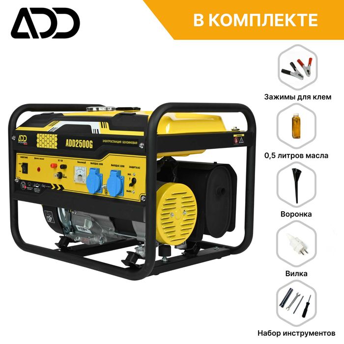Электростанция бензиновая ADD Power ADD2500G