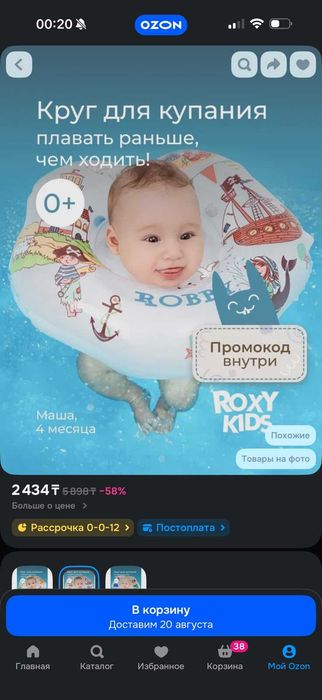 Продам детский круг для плавания