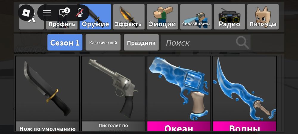 Продам океан сет в мм2 в роблоксе