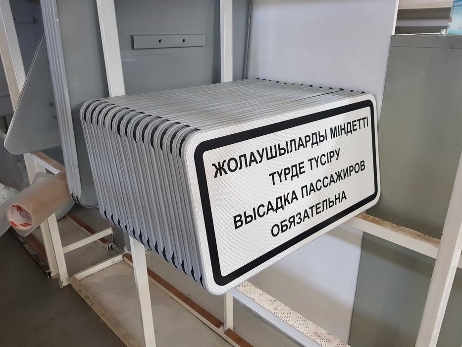 Дорожные знаки светоотражающие