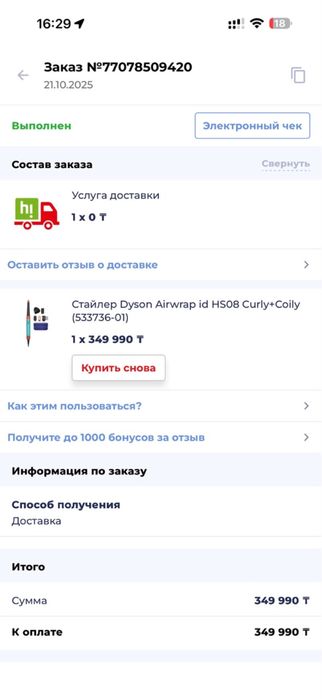 Стайлер Dyson , оригинал, полный комплект