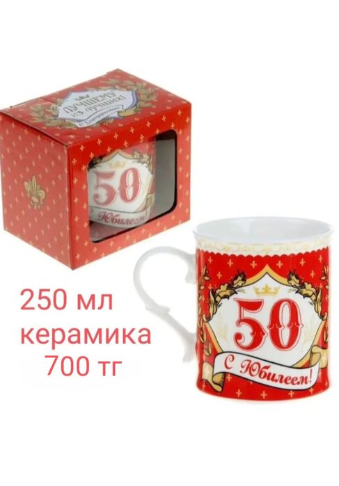 Кружки на подарок