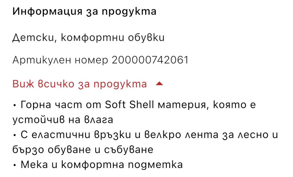 Детски боти Grand Attack, номер:32