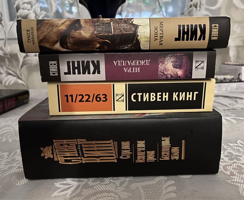 Стивен Кинг книги