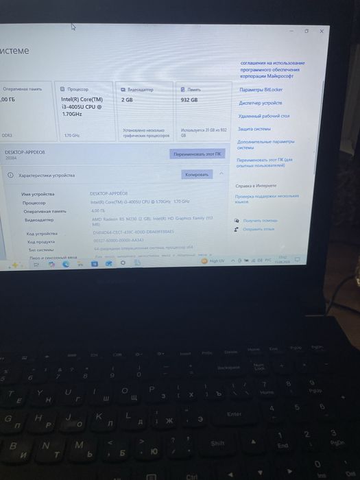 Ноутбук LENOVO (б/у)