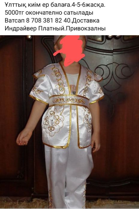 Костюм Робот на Новый год