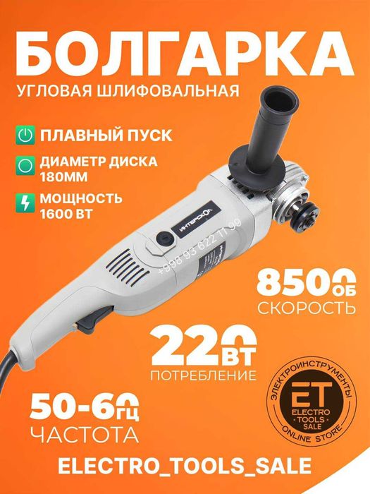 Болгарка 180 mm. Makita Bosch Dewalt Interskol Cecrown