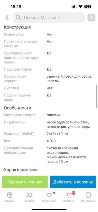 Кофемашина Delonghi