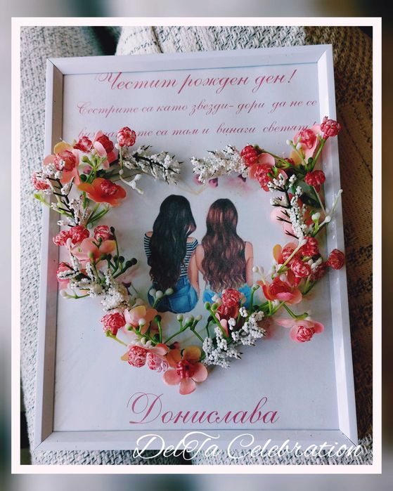 Персонализирана 3D картина