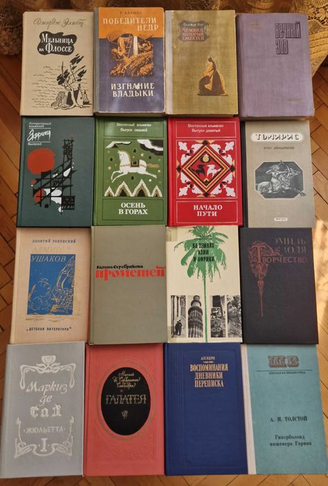Книги советской эпохи, 40-90 г.