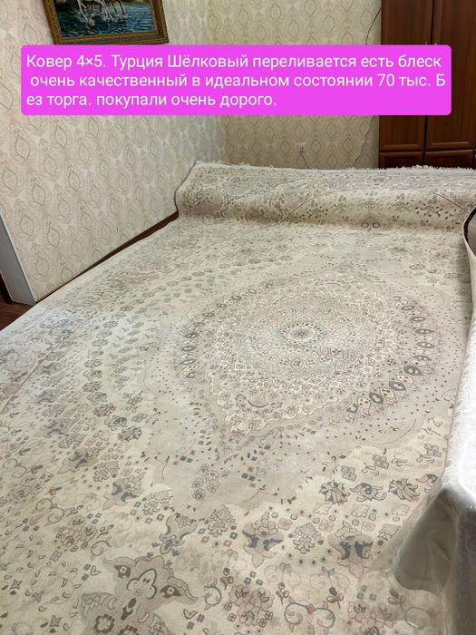 Ковер 3×5.3×4.4×5.2×3