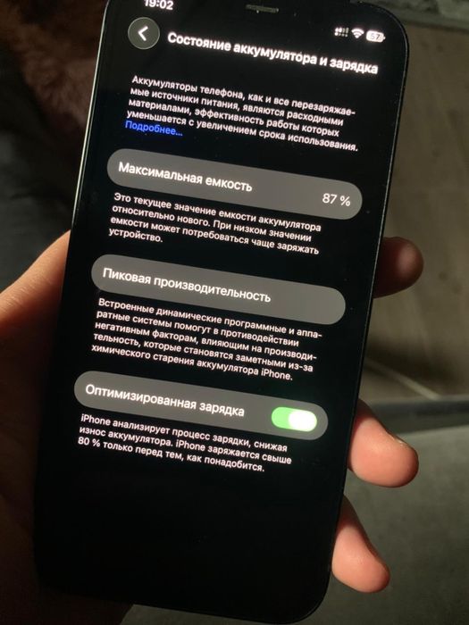 Iphone 12 продам идеальное состояние