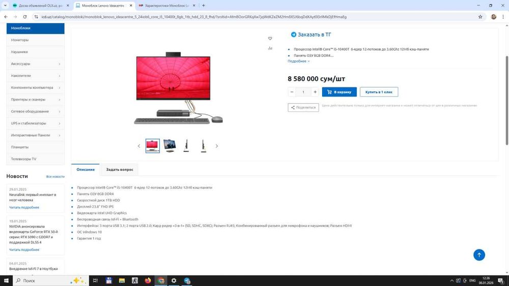 Lenovo Monoblok Белый сборка