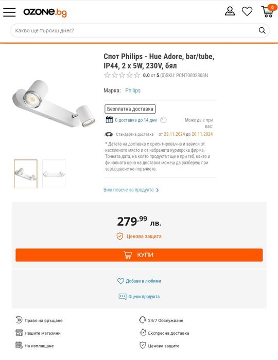 Philips Hue Adore, bar/tube, IP44, 2 x 5W, 230V, бял - Чисто нов