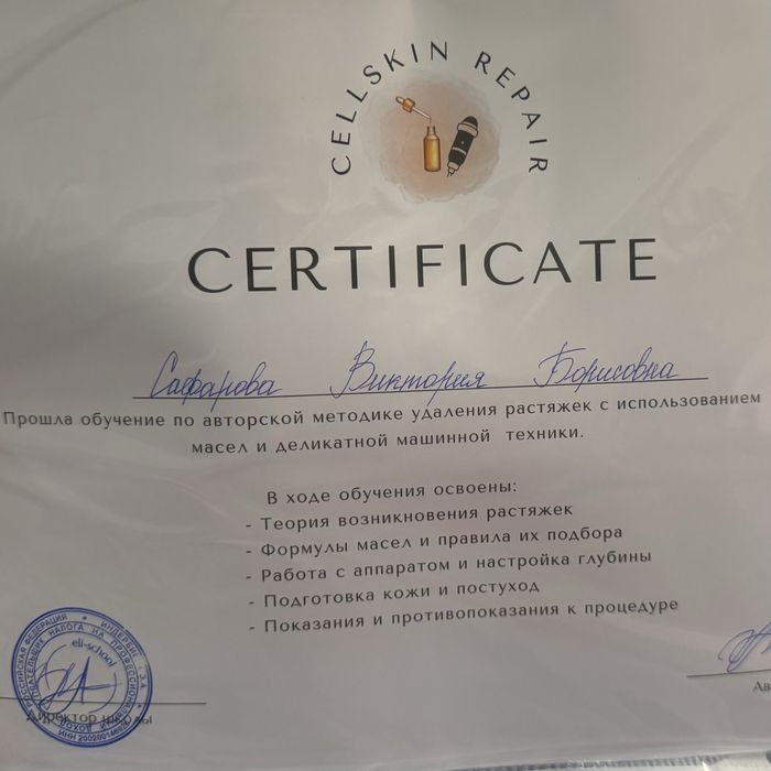 Удаление растяжек по авторской методике В Ташкенте
