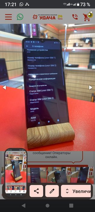 Продаю телефон inoi A181