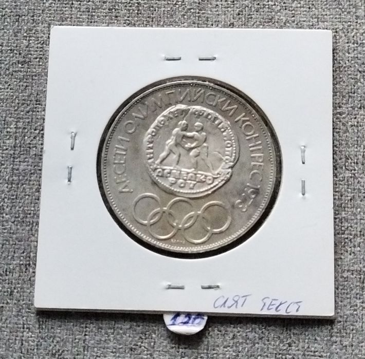 Сребърни монети 1963-1990