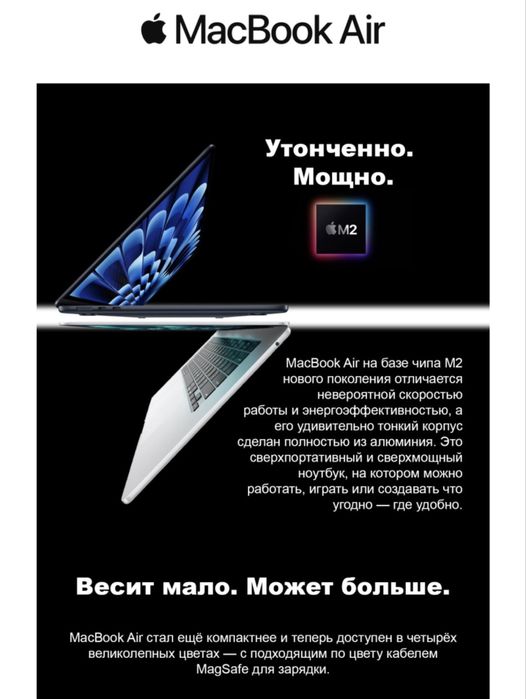 Новый MacBook Air 13 М2