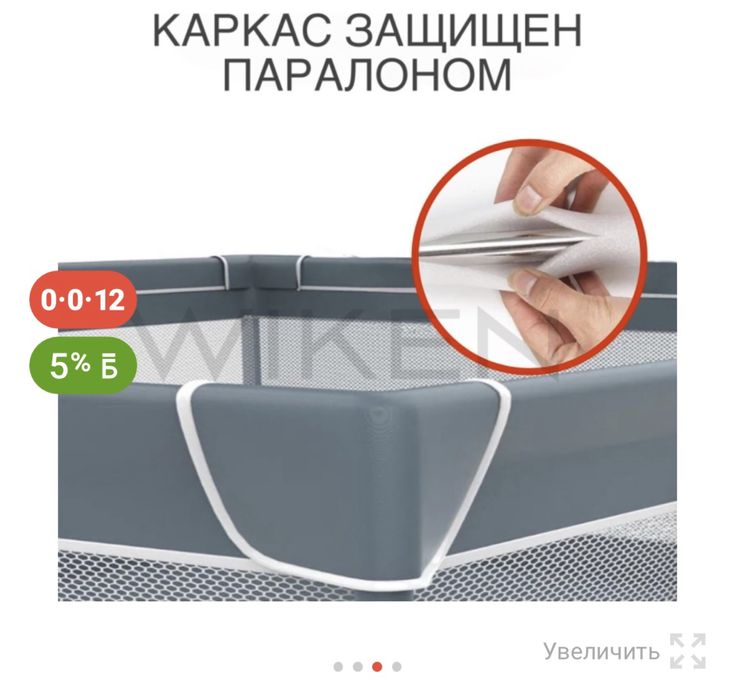 Продам игровой манеж