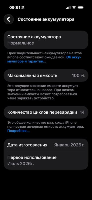 Продам айфон 17 Pro 1TB