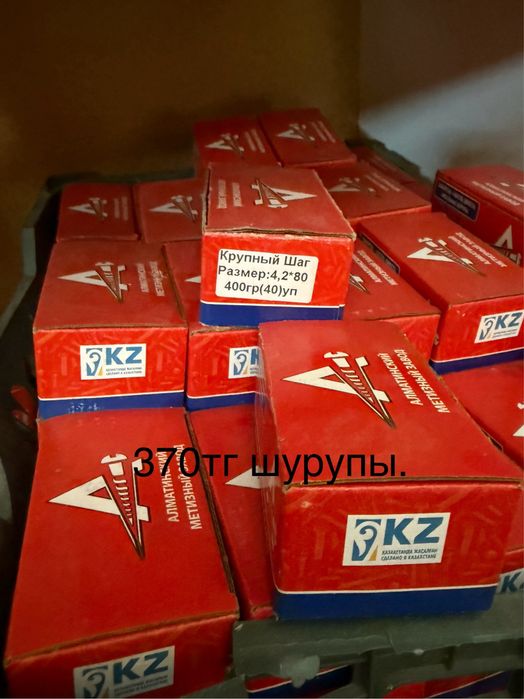 Стройматерилы шуруп валик кисти
